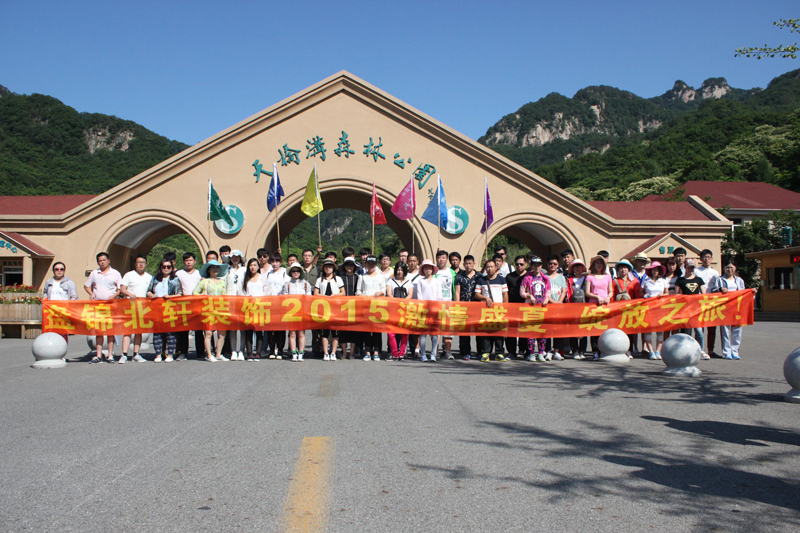 美女被日的出水盘锦北轩装饰2015激情盛夏 绽放之旅